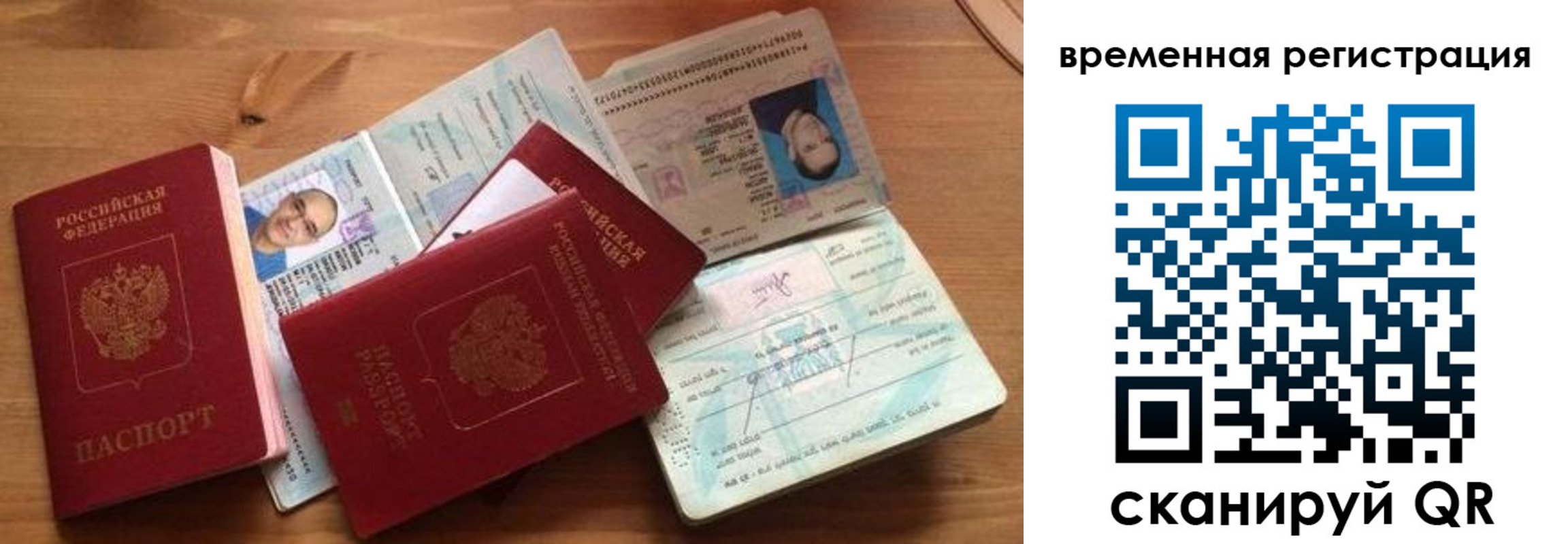 прописка в Стародубе
