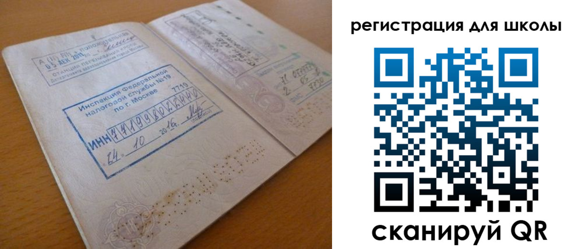 временная регистрация адрес в Стародубе