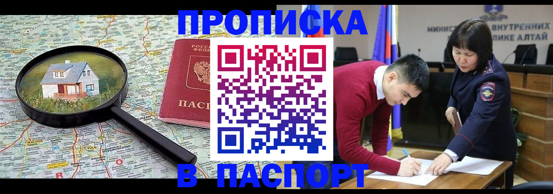 регистрация в Стародубе