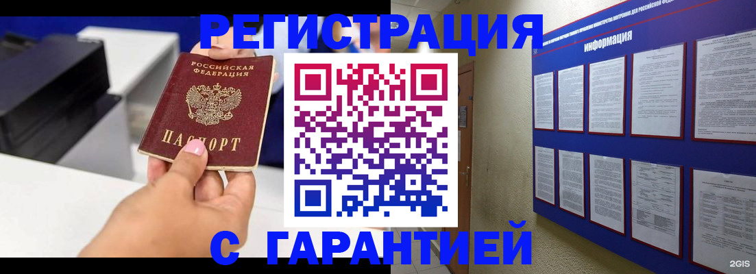 прописка для школы в Стародубе