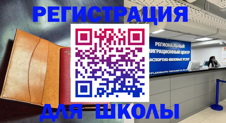 регистрация в Стародубе