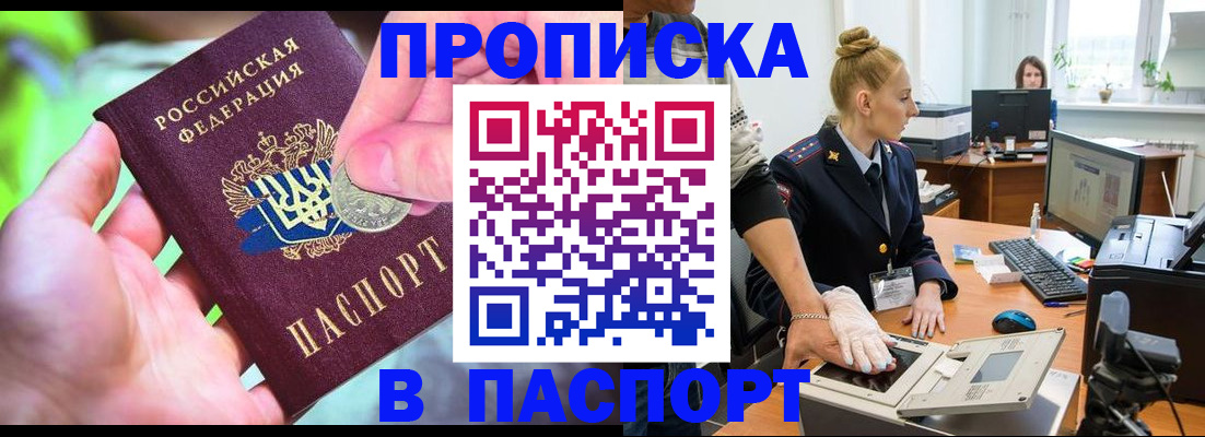 прописка иностранных граждан в Стародубе